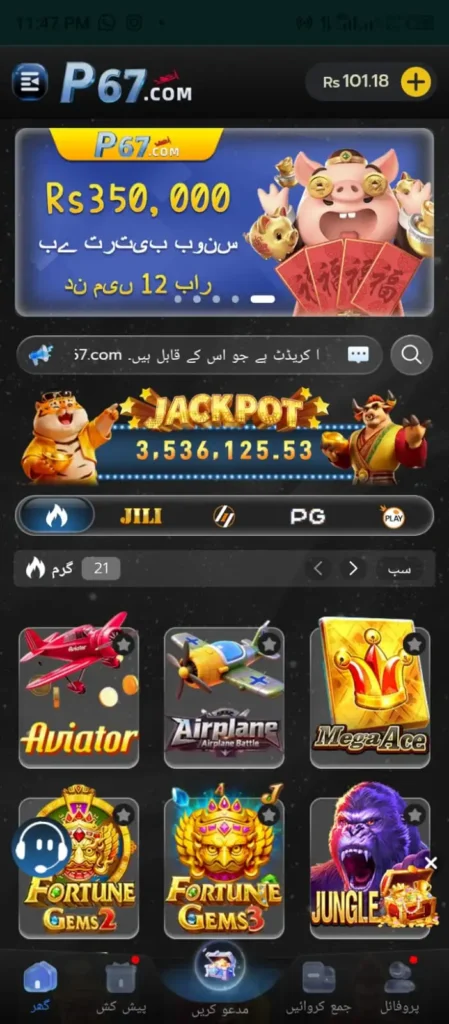 P67 Game APK Download and Earn Online in Pakistan