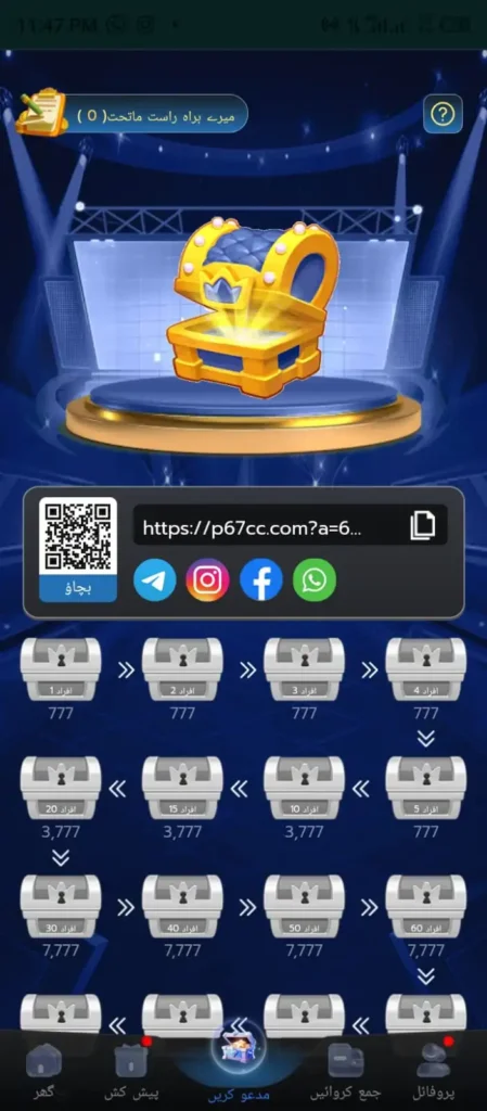 P67 Game APK Download and Earn Online in Pakistan