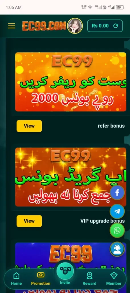 EC99 Game