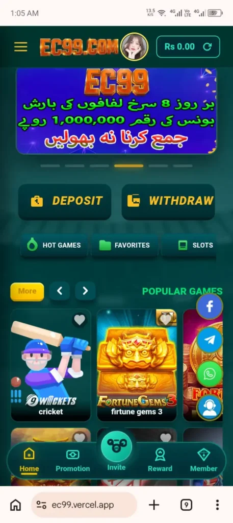 EC99 Game